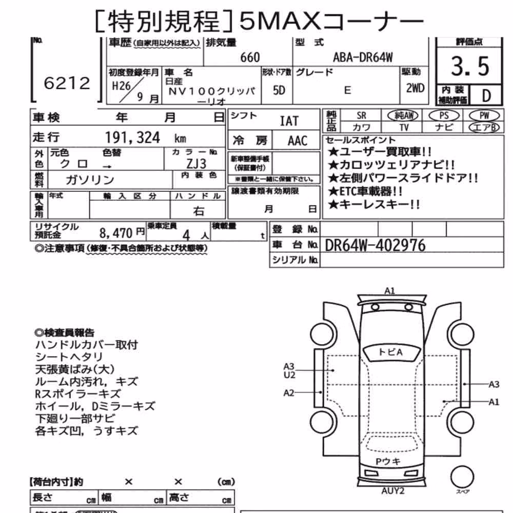 Notka aukcyjna: NISSAN NV100CLIPPER RIO E