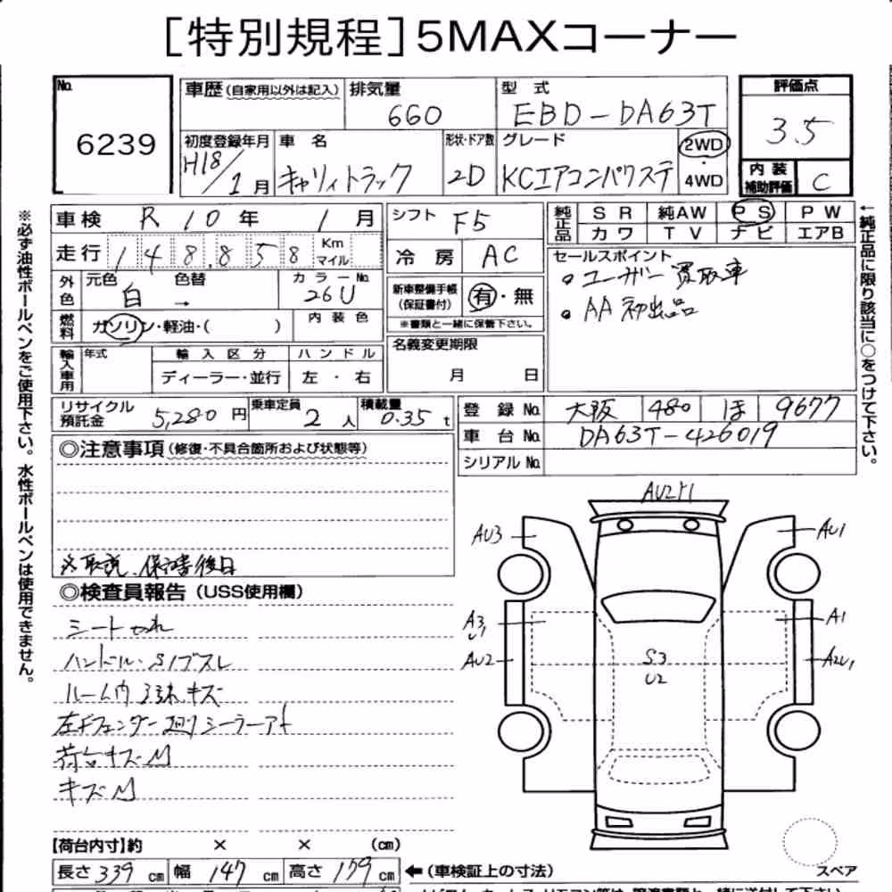 Notka aukcyjna: SUZUKI CARRY TRUCK KC AIR CONDITIONING POWER STEERING