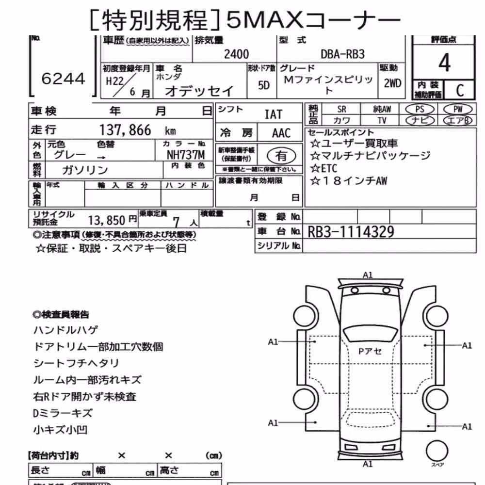 Notka aukcyjna: HONDA ODYSSEY M FINE SPIRIT