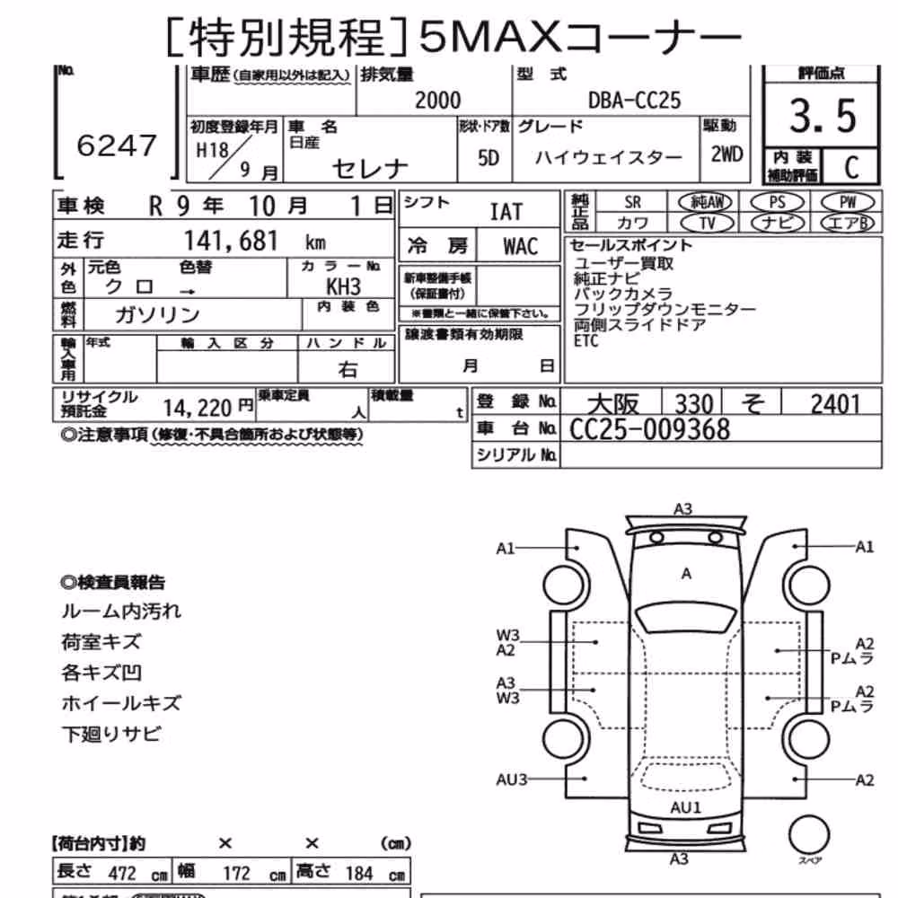 Notka aukcyjna: NISSAN SERENA 5D HIGHWAY STAR