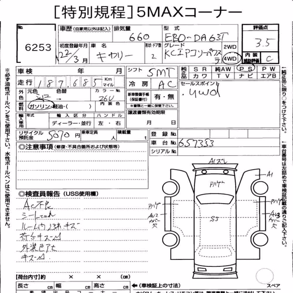 Notka aukcyjna: SUZUKI CARRY TRUCK 4WD KC AIR CONDITIONING POWER STEERING