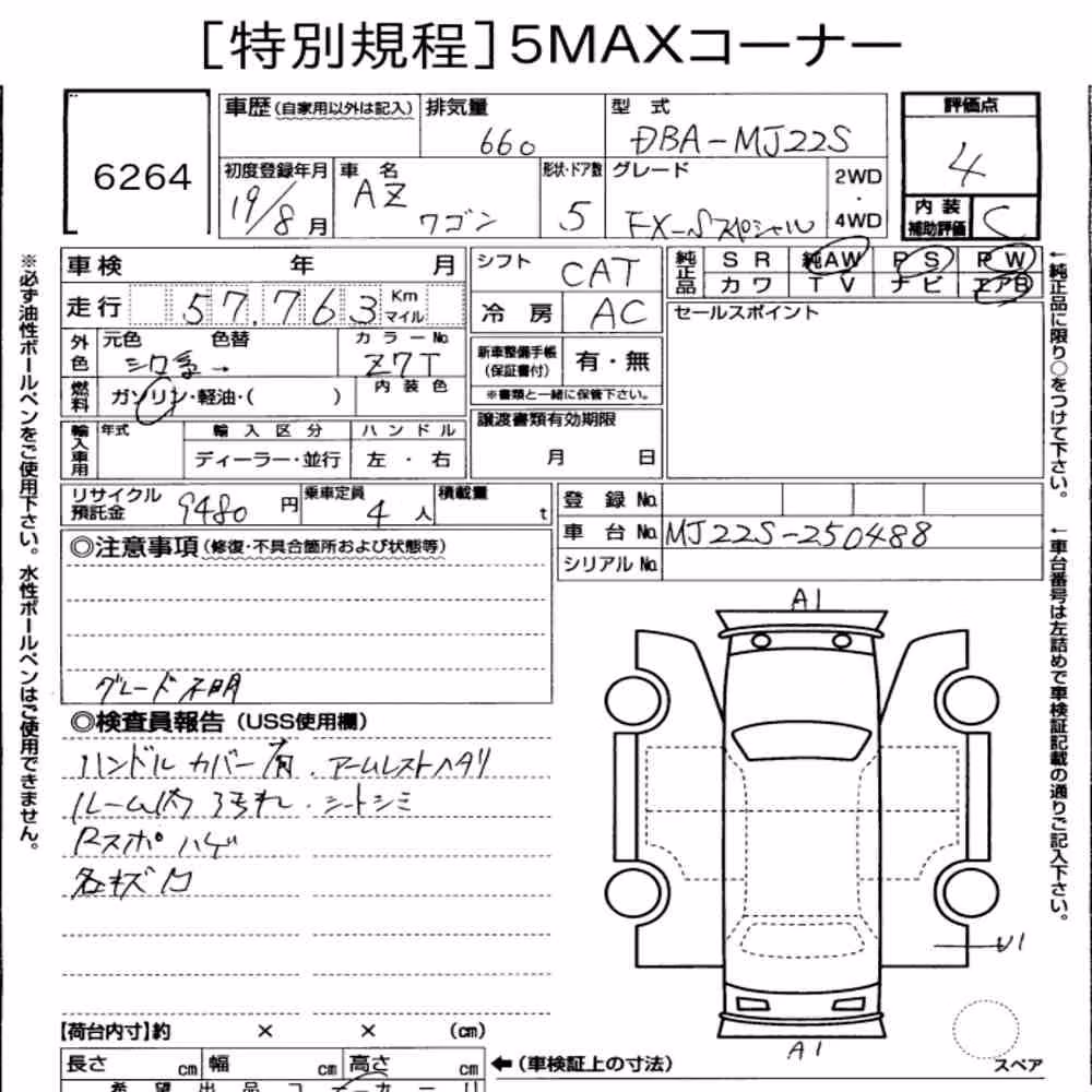 Notka aukcyjna: MAZDA AZ-WAGON 5D FX-S SPECIAL