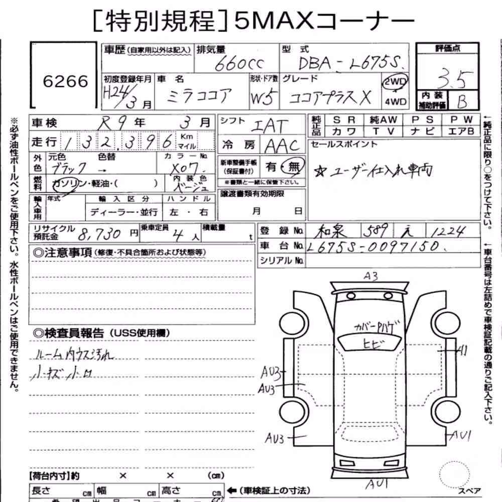 Notka aukcyjna: DAIHATSU MIRA COCOA COCOA PLUS X