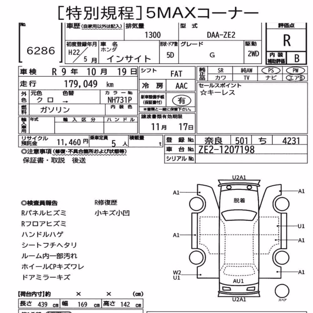 Notka aukcyjna: HONDA INSIGHT 5D G