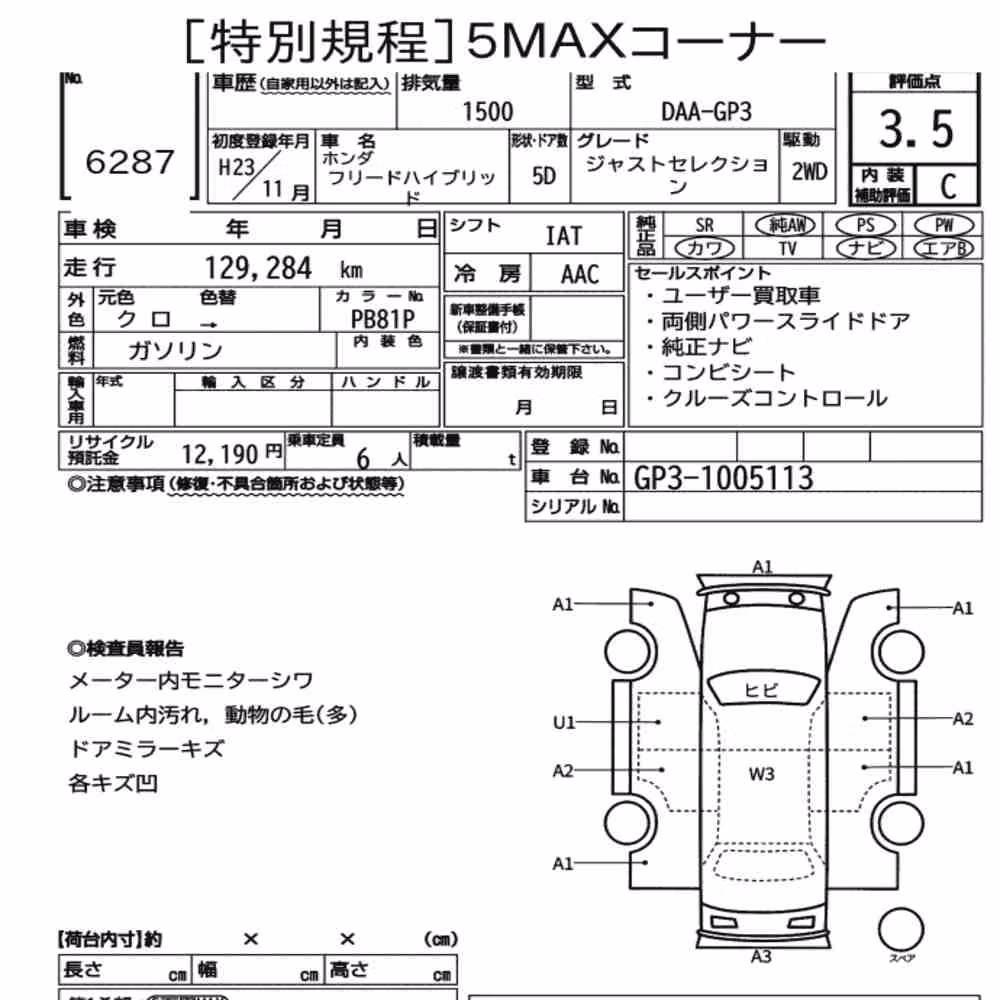 Notka aukcyjna: HONDA FREED HYBRID JUST SELECTION