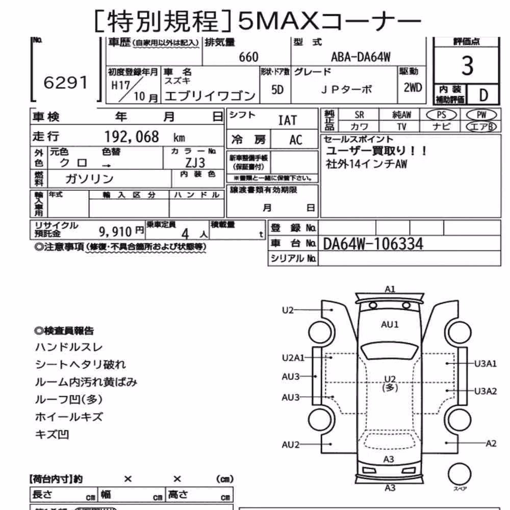 Notka aukcyjna: SUZUKI EVERY WAGON JP TURBO