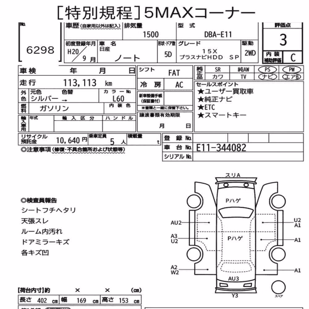 Notka aukcyjna: NISSAN NOTE 15X PLUS NAVI HDD SP