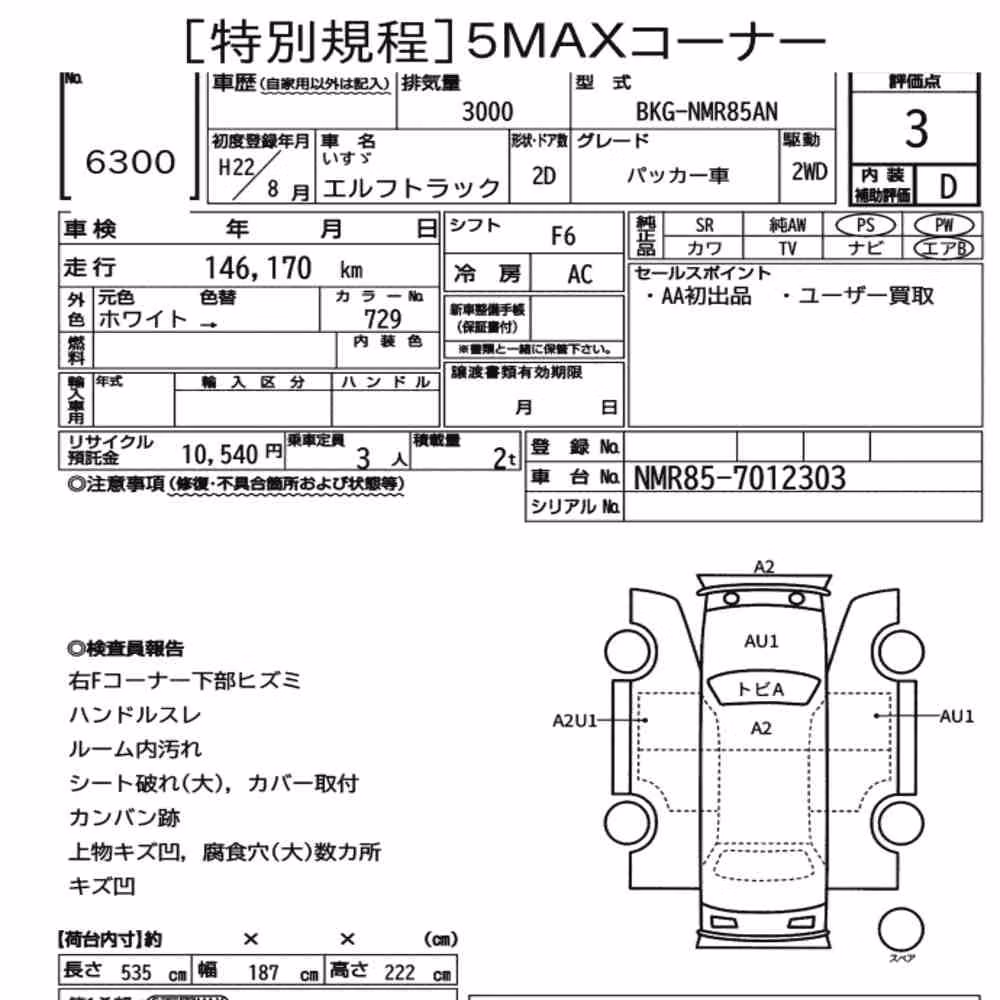 Notka aukcyjna: ISUZU ELF TRUCK 2D OTHERS