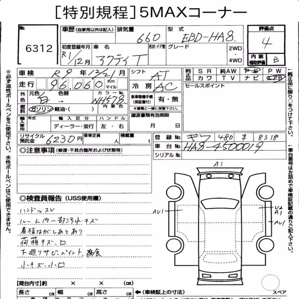 Notka aukcyjna: HONDA ACTY TRUCK