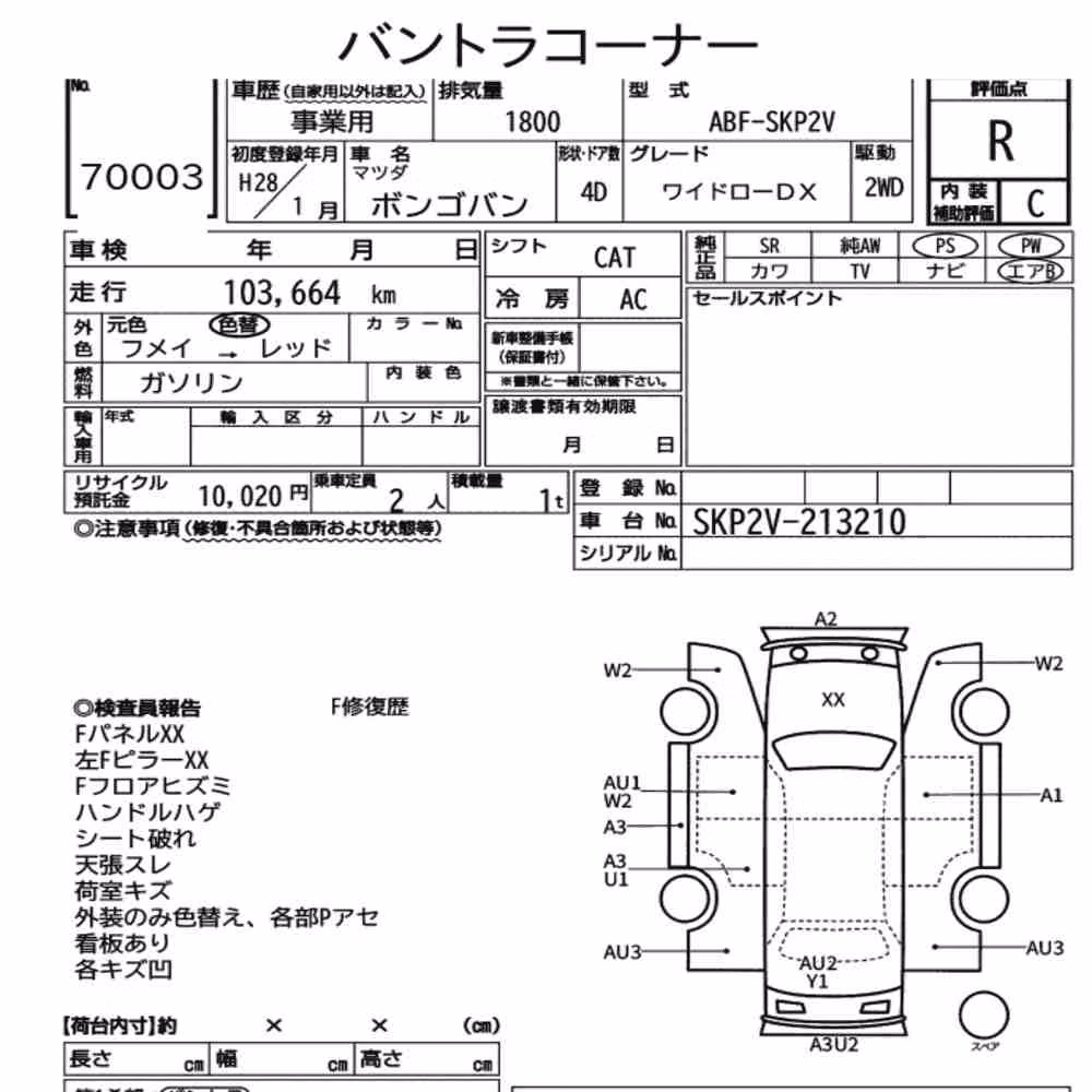 Notka aukcyjna: MAZDA BONGO VAN 4D WIDELOW DX