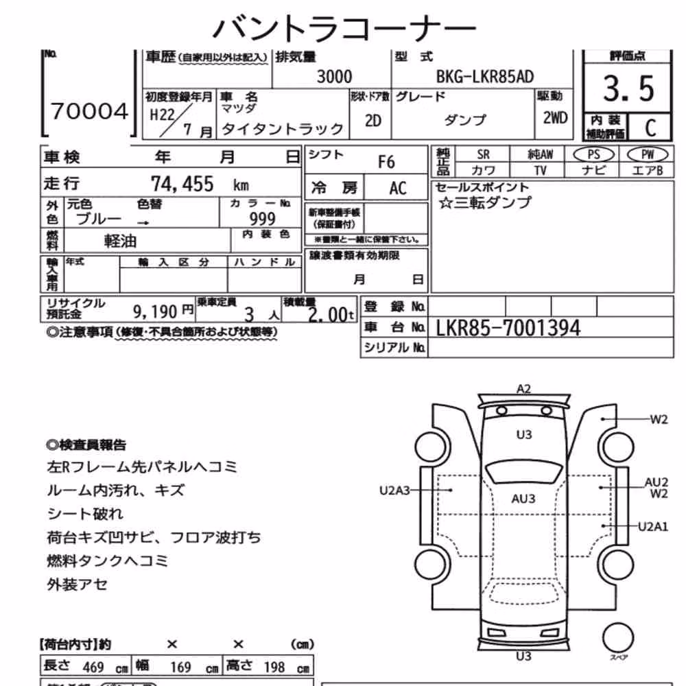 Notka aukcyjna: MAZDA TITAN TRUCK 2D OTHERS
