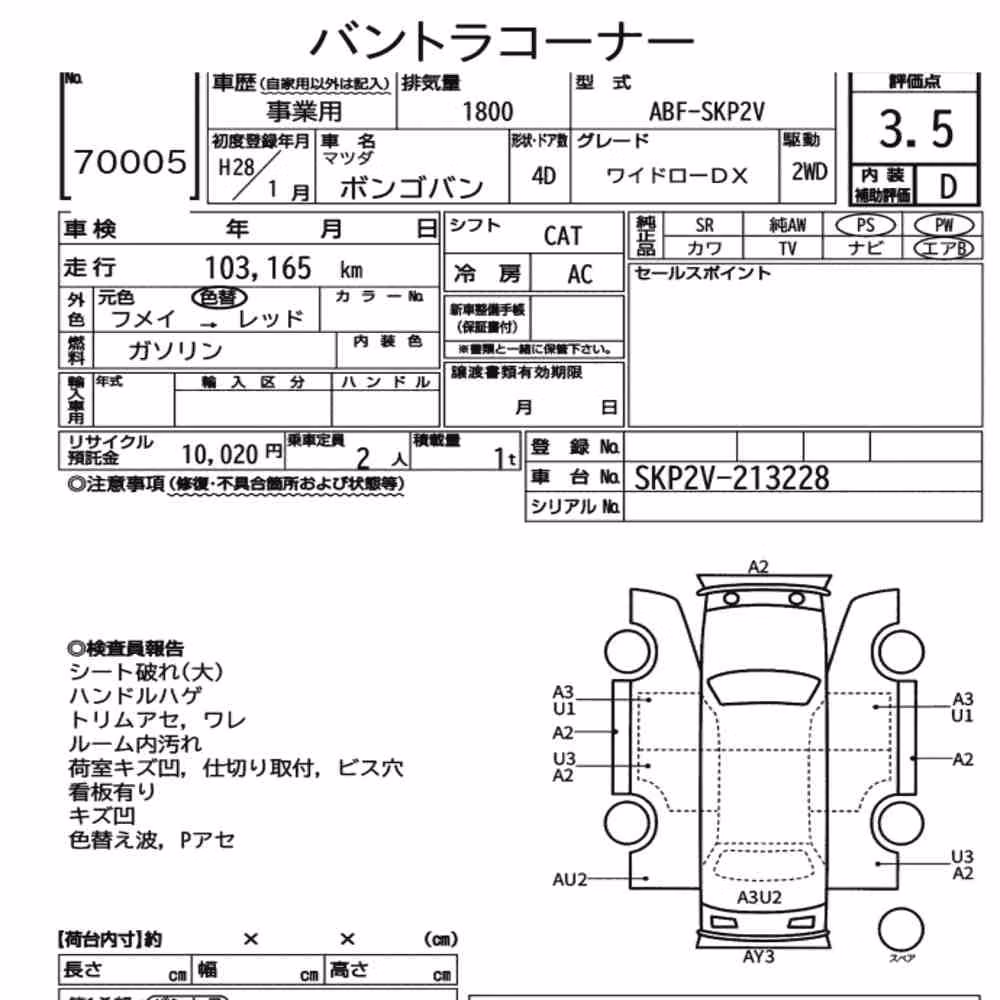 Notka aukcyjna: MAZDA BONGO VAN 4D WIDELOW DX
