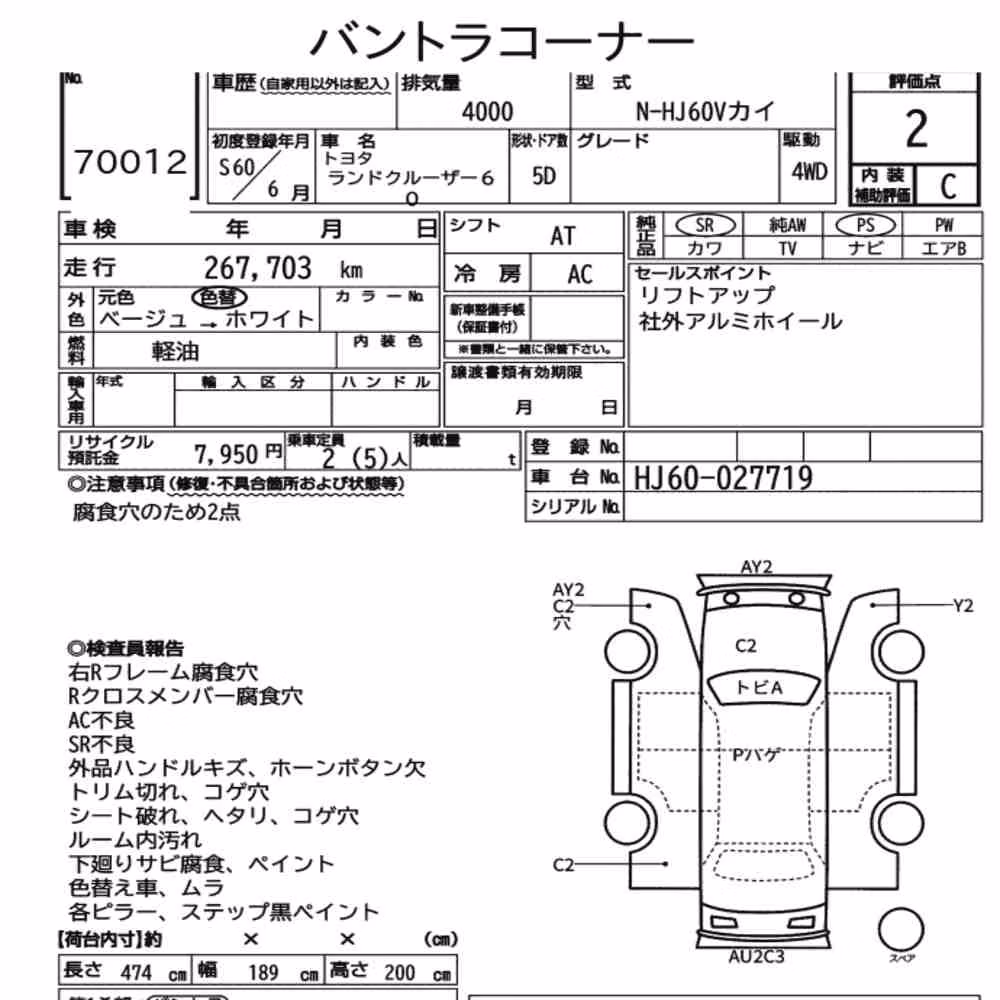 Notka aukcyjna: TOYOTA LAND CRUISER 60 4WD