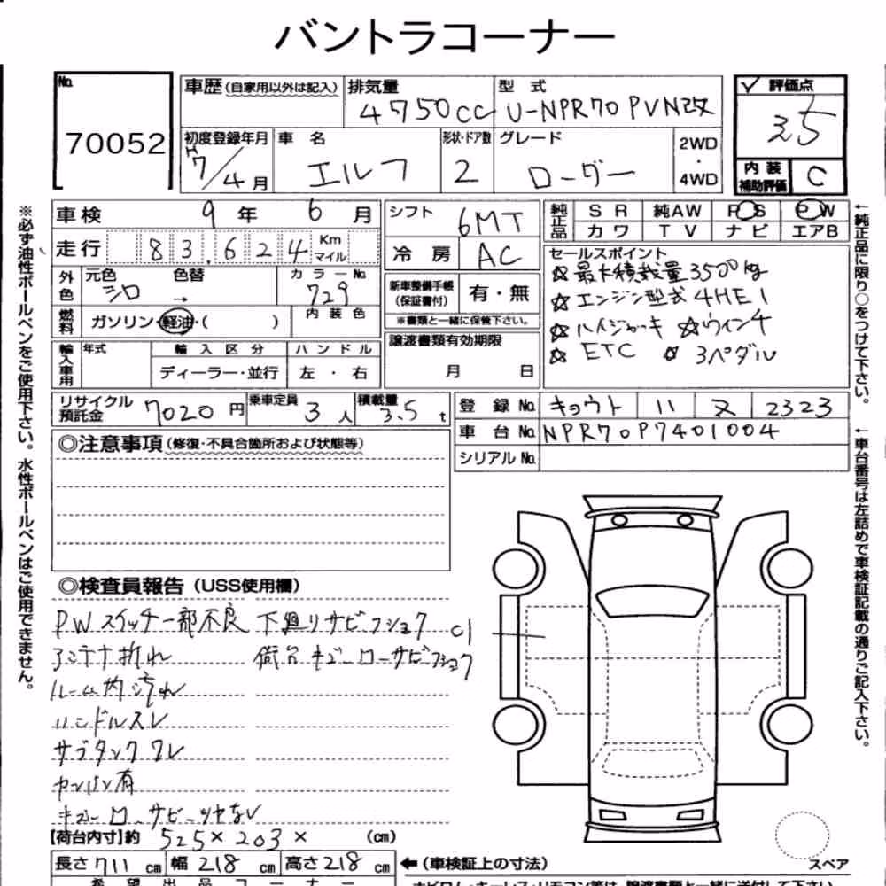 Notka aukcyjna: ISUZU ELF TRUCK OTHERS