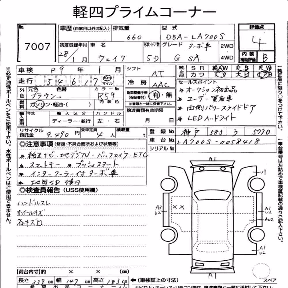 Notka aukcyjna: DAIHATSU WAKE OTHERS