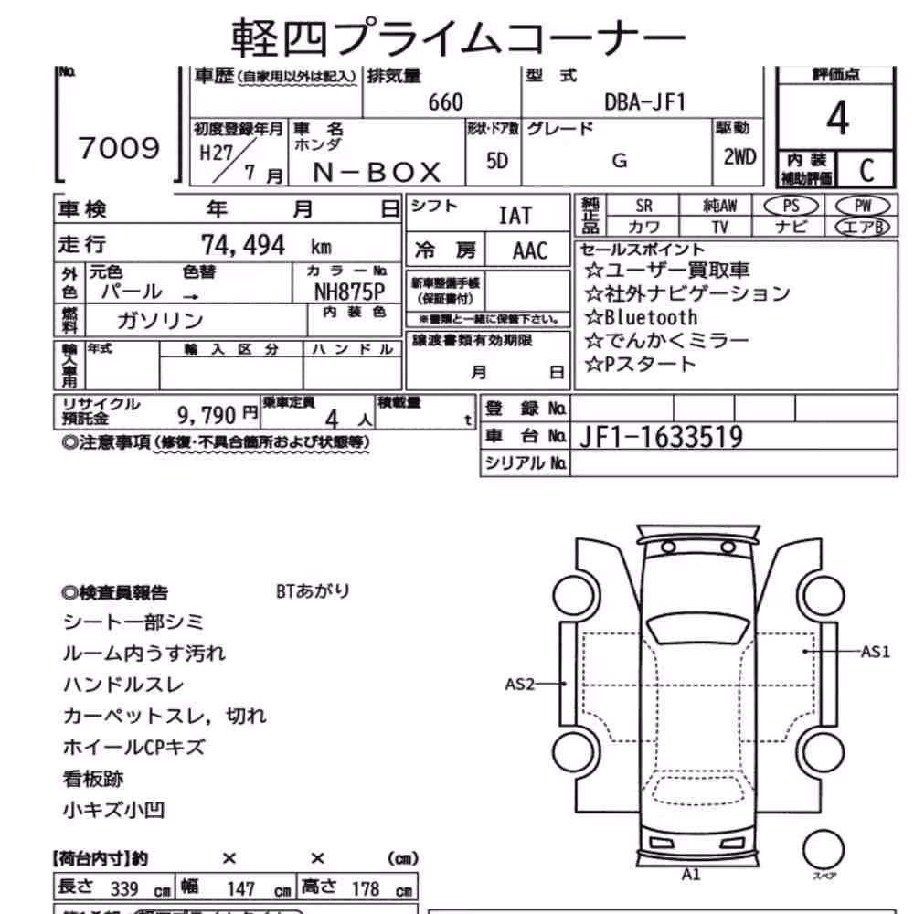 Notka aukcyjna: HONDA N-BOX G