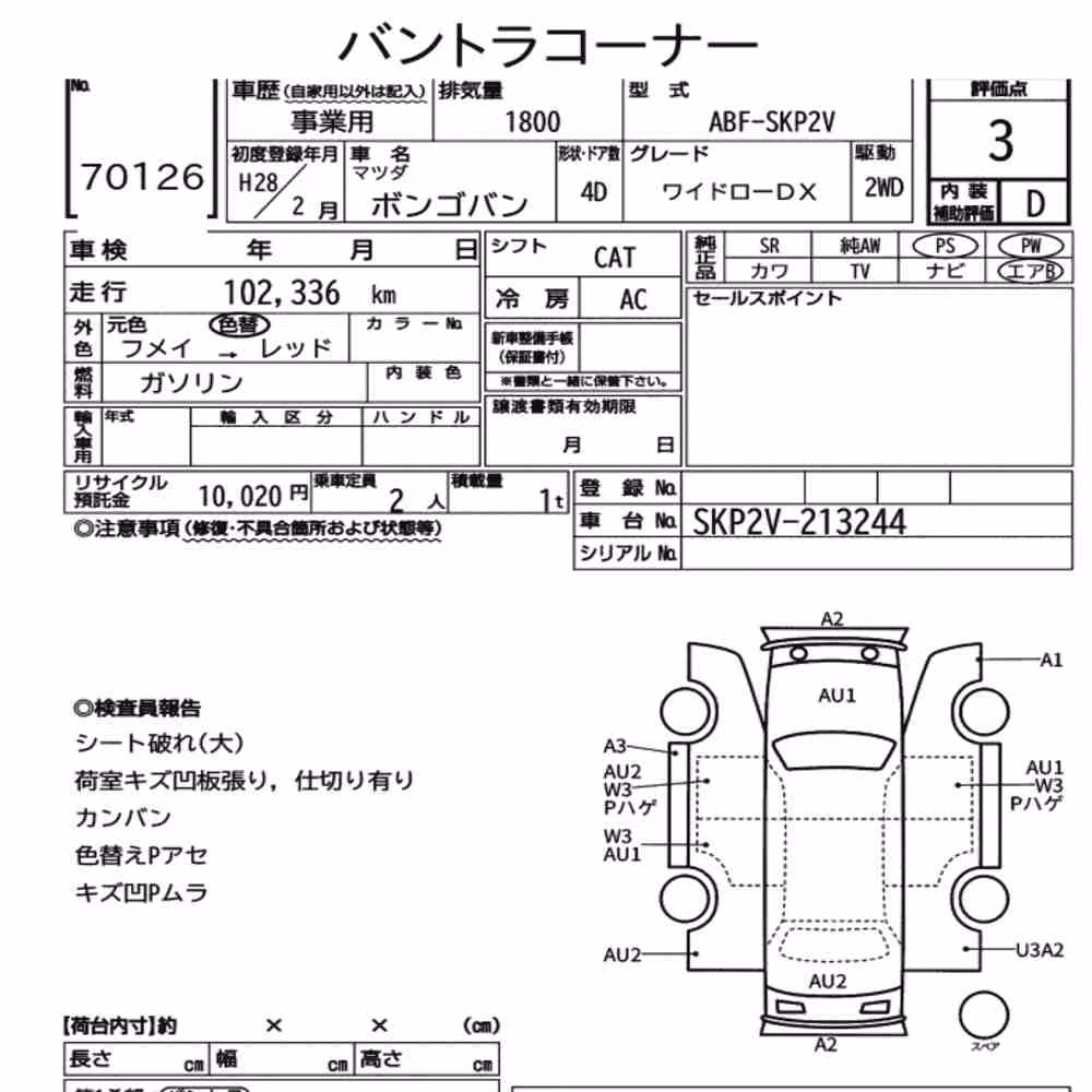 Notka aukcyjna: MAZDA BONGO VAN 4D WIDELOW DX