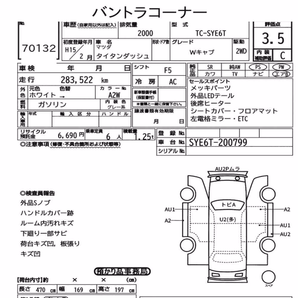 Notka aukcyjna: MAZDA TITAN DASH W CAB