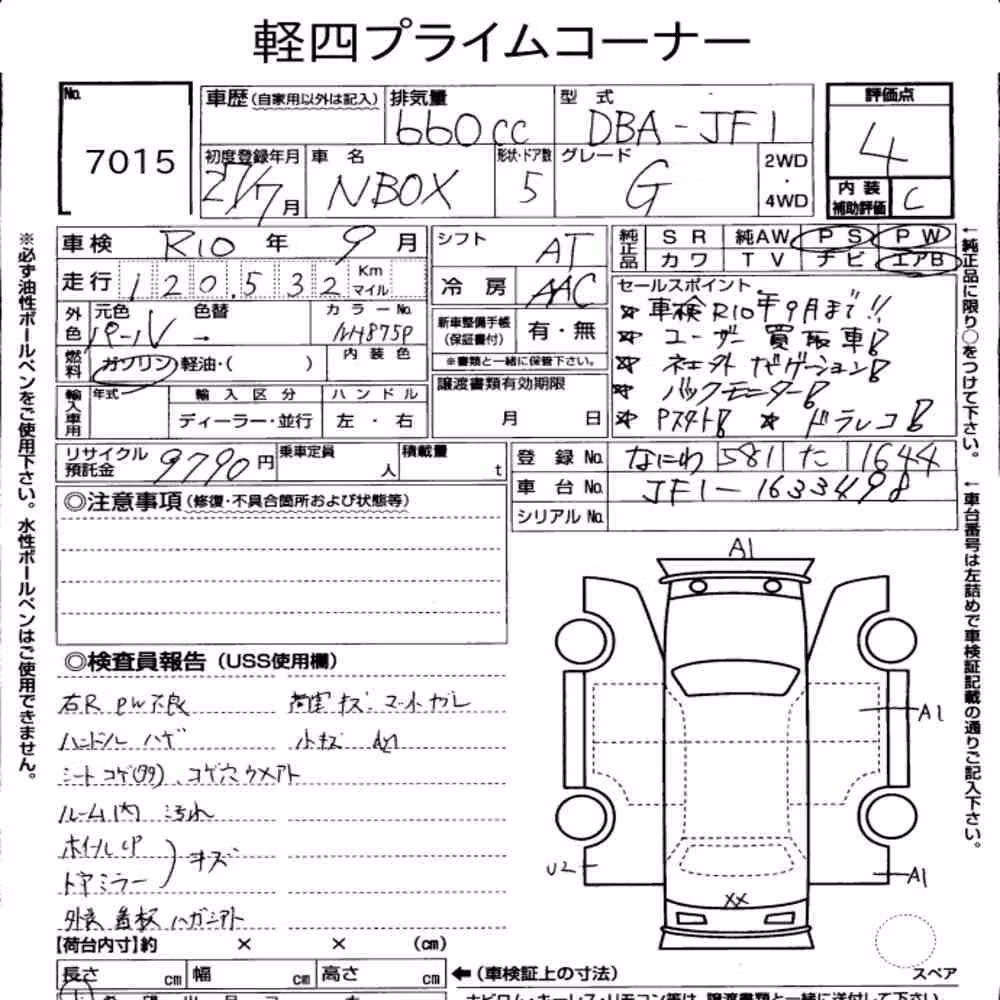 Notka aukcyjna: HONDA N-BOX G