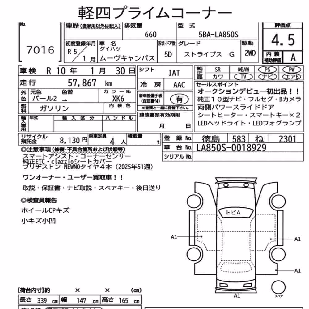 Notka aukcyjna: DAIHATSU MOVE CANBUS STRIPES G