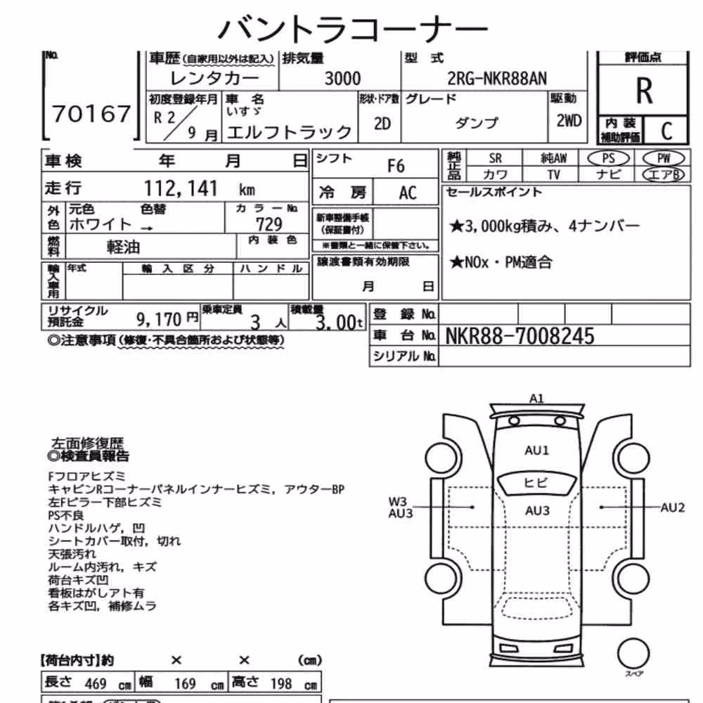 Notka aukcyjna: ISUZU ELF TRUCK 2D DUMP
