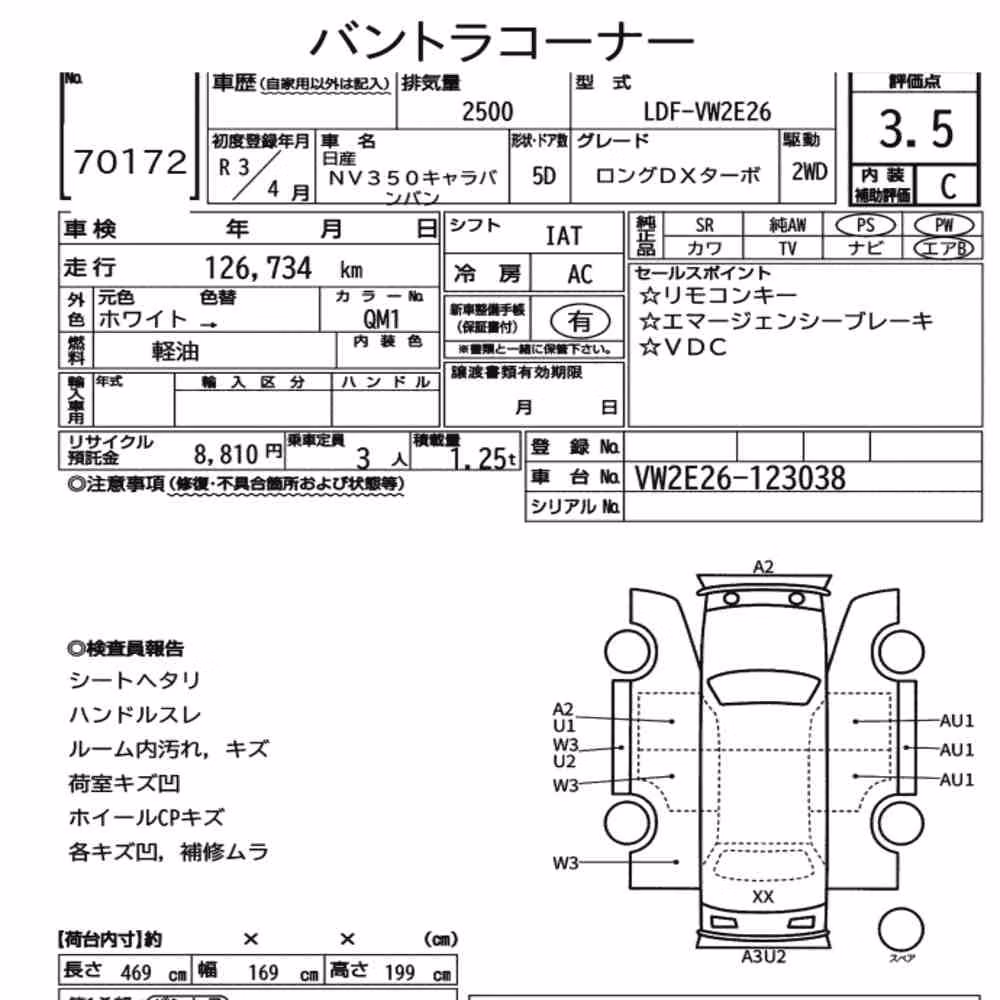 Notka aukcyjna: NISSAN NV350CARAVAN VAN 5D LONG DX TURBO
