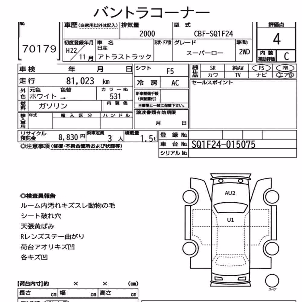 Notka aukcyjna: NISSAN ATLAS TRUCK SUPERLOW