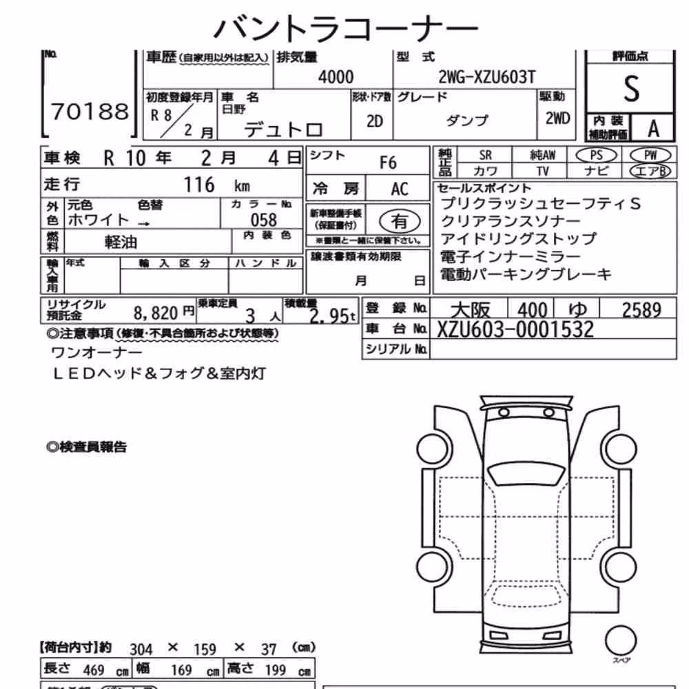 Notka aukcyjna: HINO DUTRO 2D DUMP
