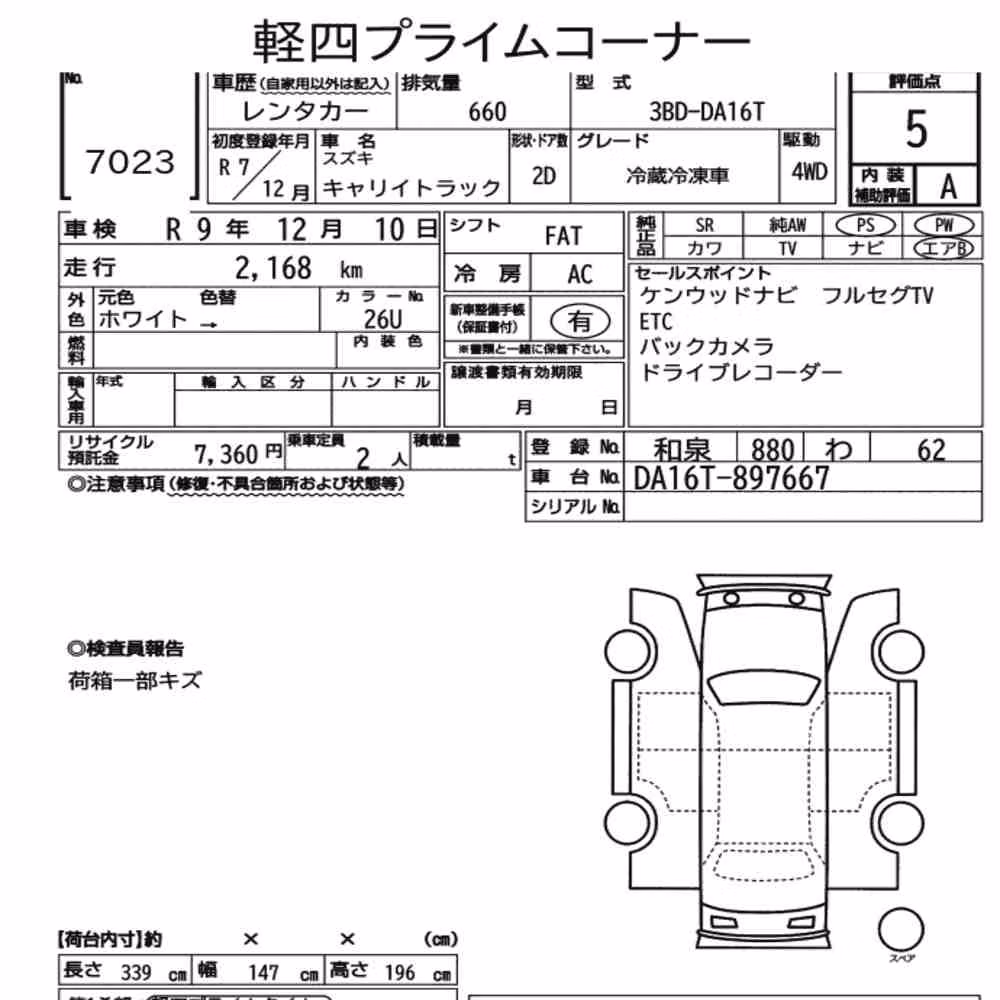 Notka aukcyjna: SUZUKI CARRY TRUCK 4WD OTHERS