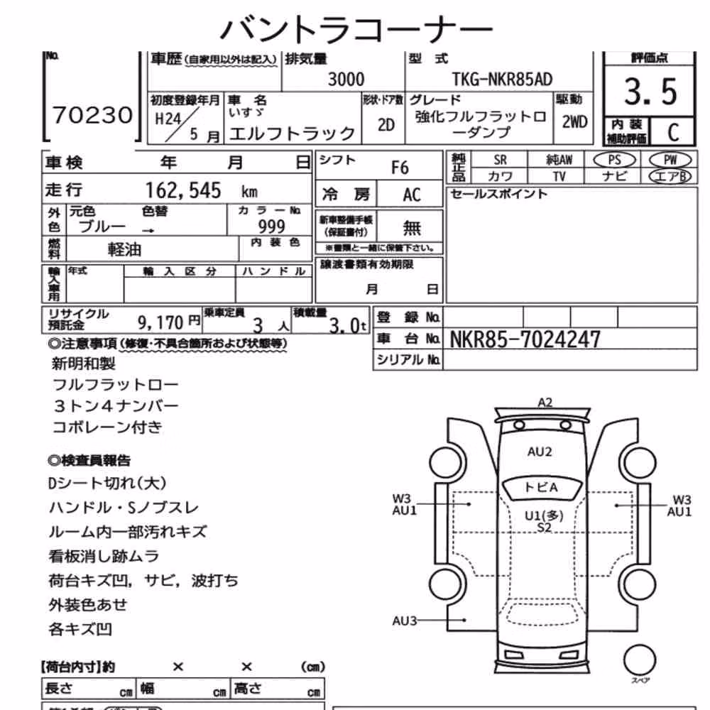 Notka aukcyjna: ISUZU ELF TRUCK 2D STRENGTHEN FULL FLATLOW DUMP