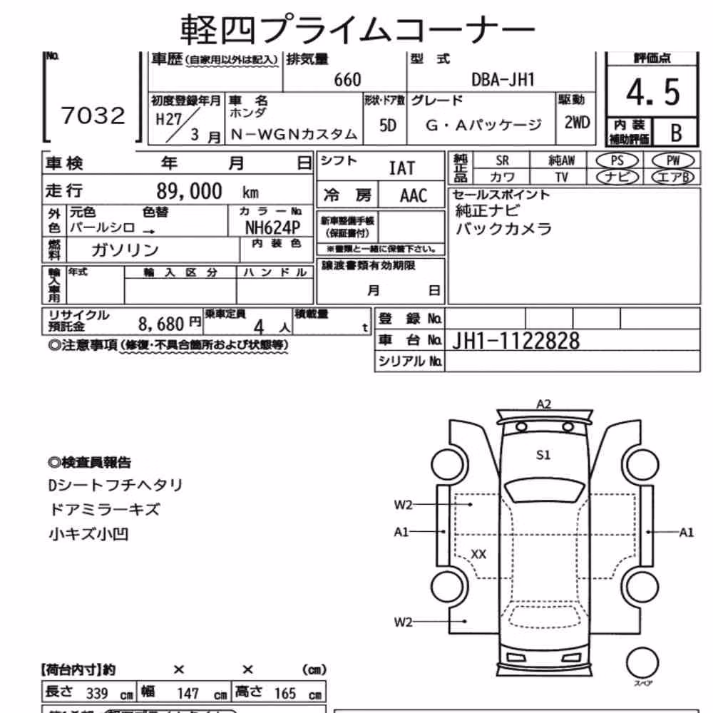 Notka aukcyjna: HONDA N-WGN CUSTOM G・A PACKAGE