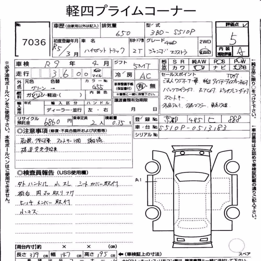 Notka aukcyjna: DAIHATSU HIJET TRUCK 4WD JUMBO EXTRA
