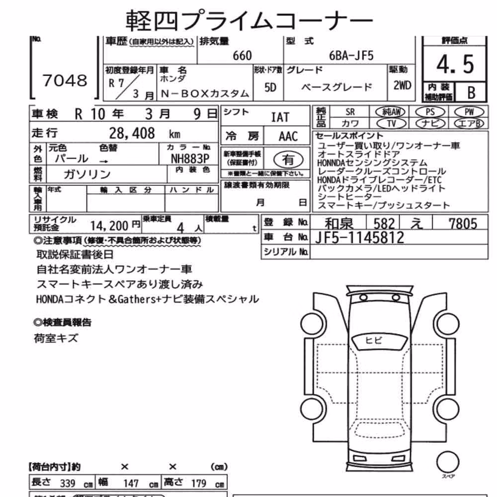 Notka aukcyjna: HONDA N-BOX CUSTOM BASE GRADE