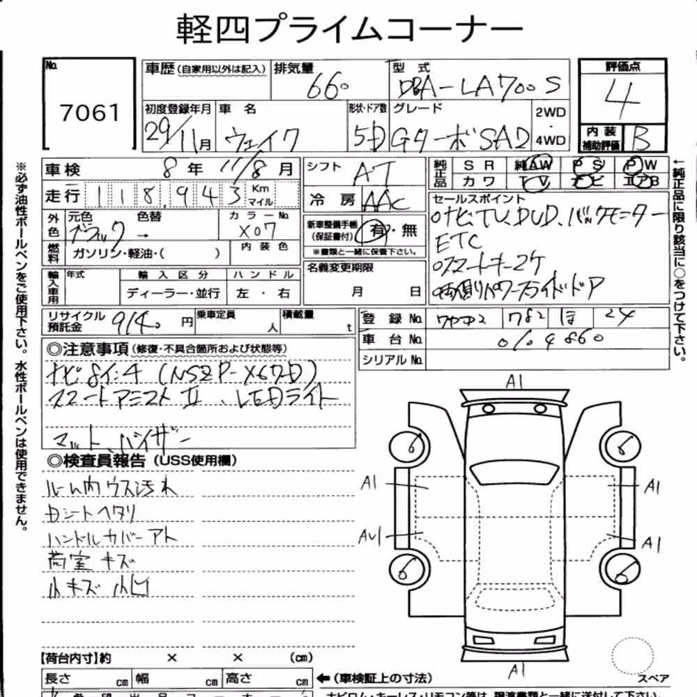Notka aukcyjna: DAIHATSU WAKE G TURBO SAⅡ