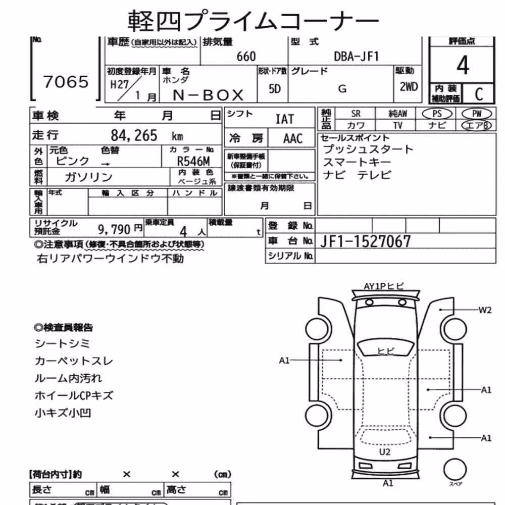 Notka aukcyjna: HONDA N-BOX G