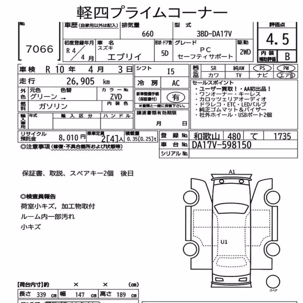 Notka aukcyjna: SUZUKI EVERY 5D PC
