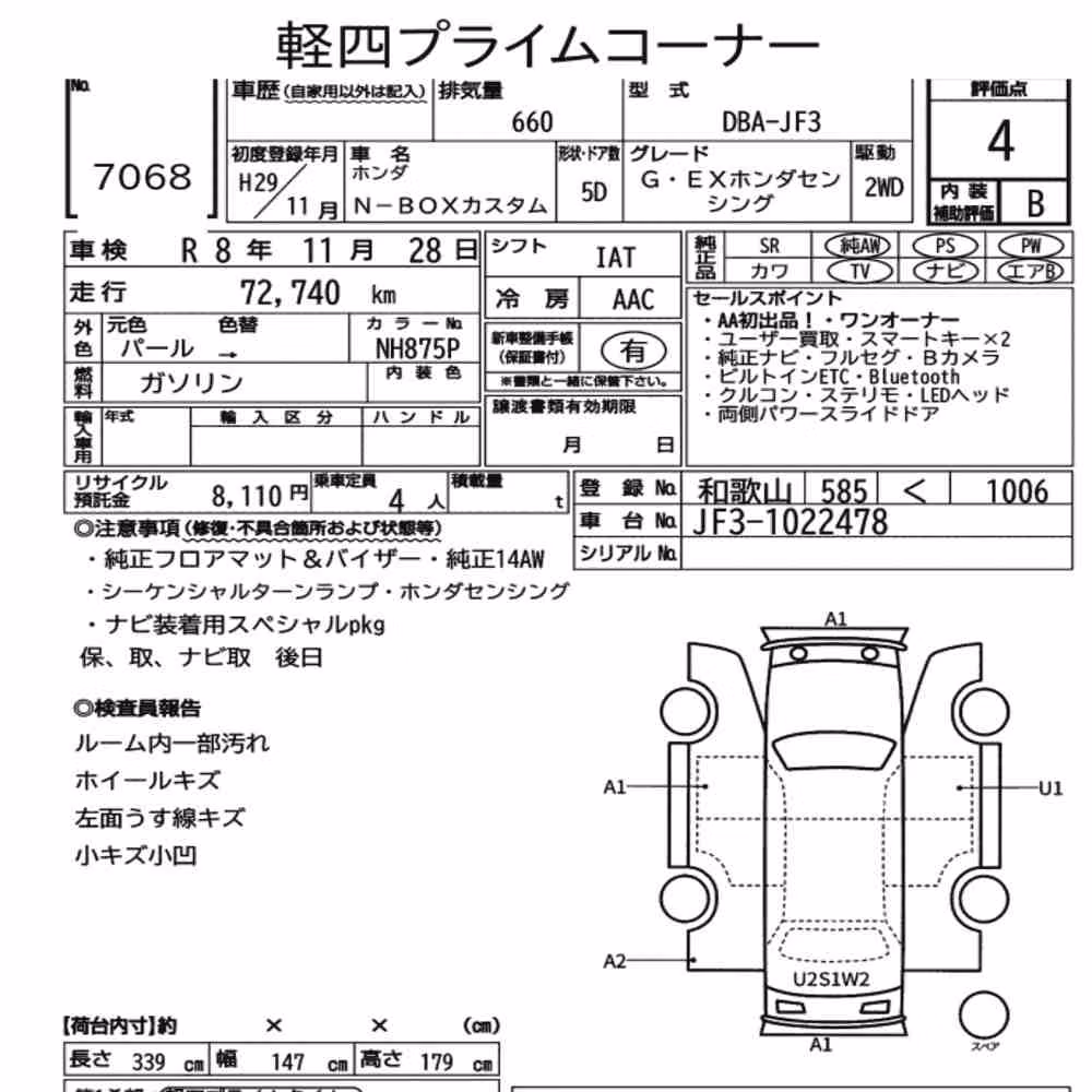 Notka aukcyjna: HONDA N-BOX CUSTOM G・EX HONDA SENSING