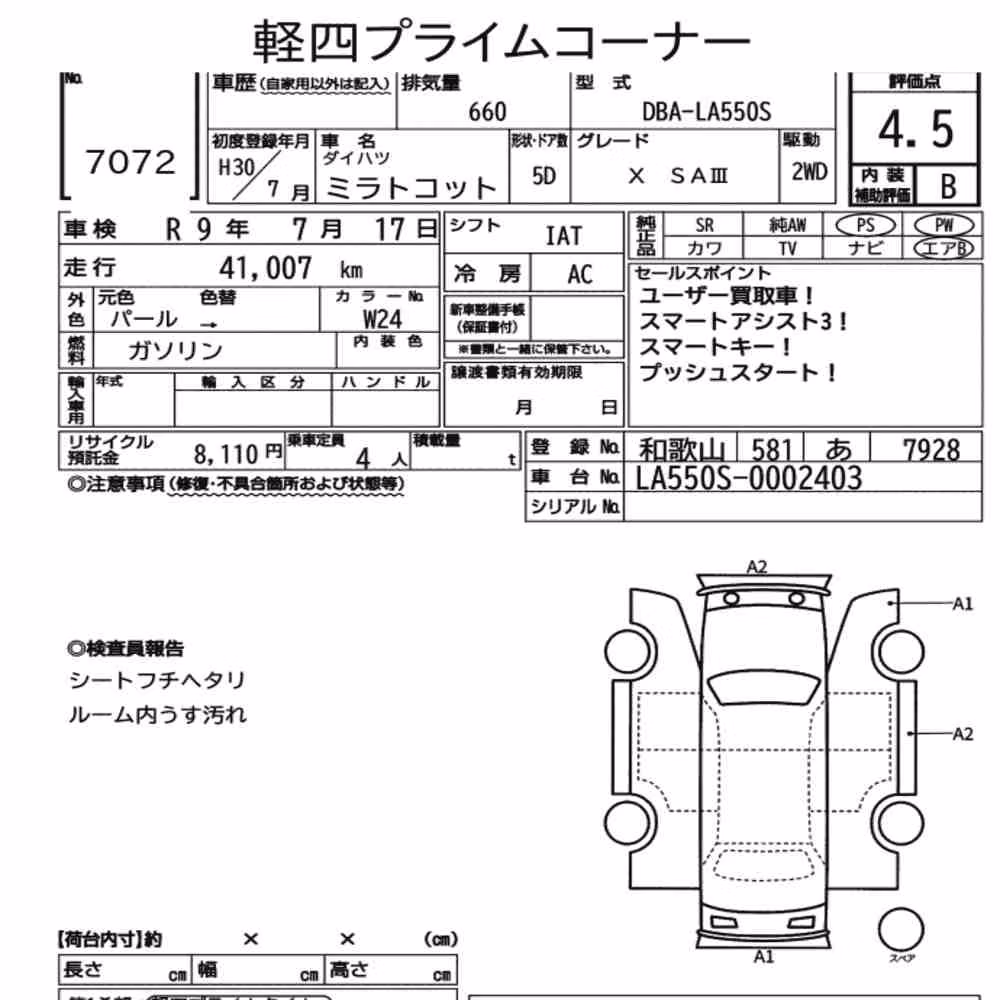 Notka aukcyjna: DAIHATSU MIRA TOCOT X SA Ⅲ