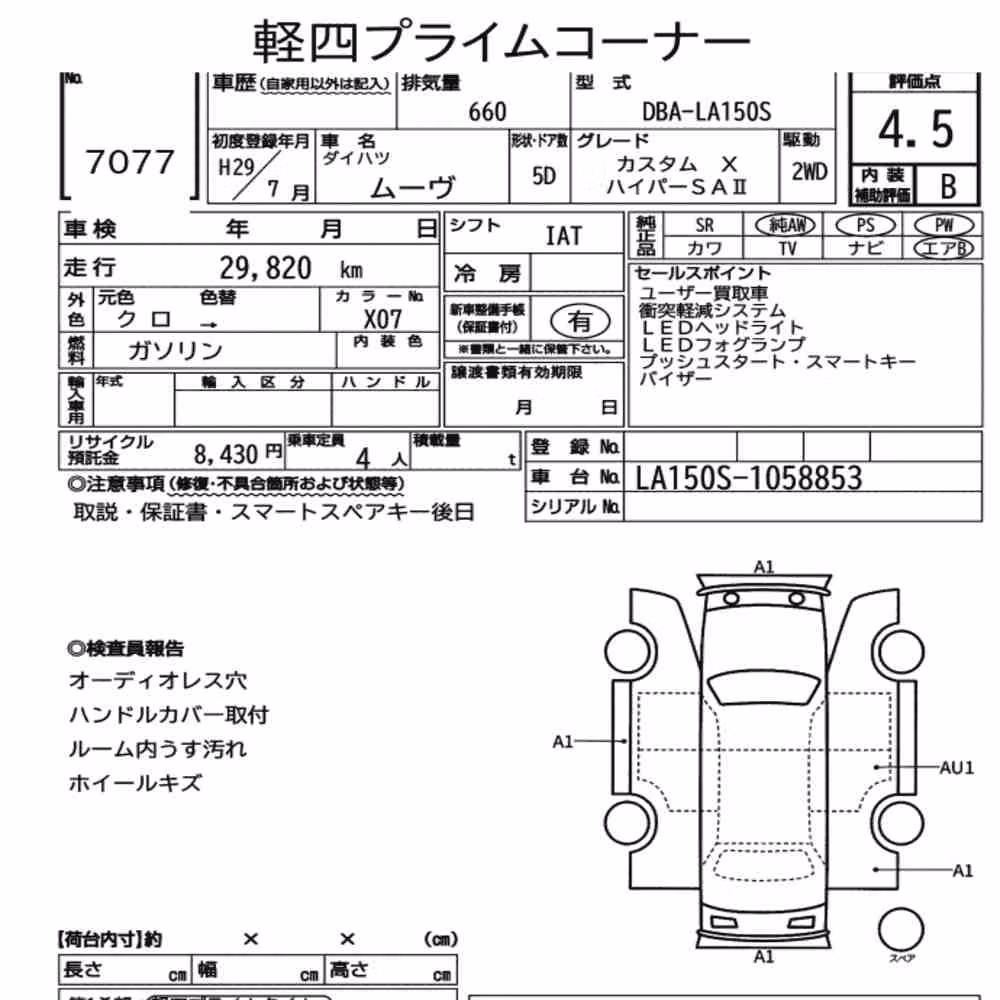 Notka aukcyjna: DAIHATSU MOVE CUSTOM X HYPER SAⅡ