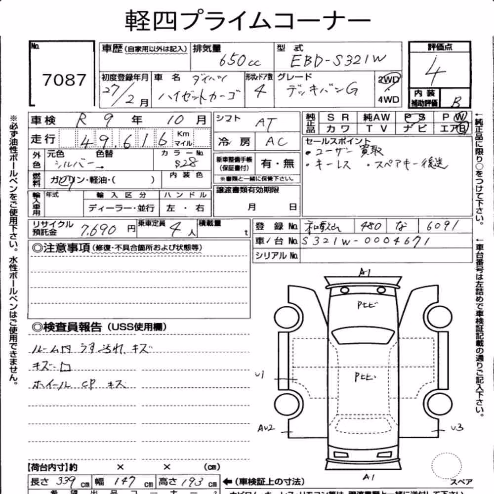 Notka aukcyjna: DAIHATSU HIJET CARGO 4D DECK VAN G