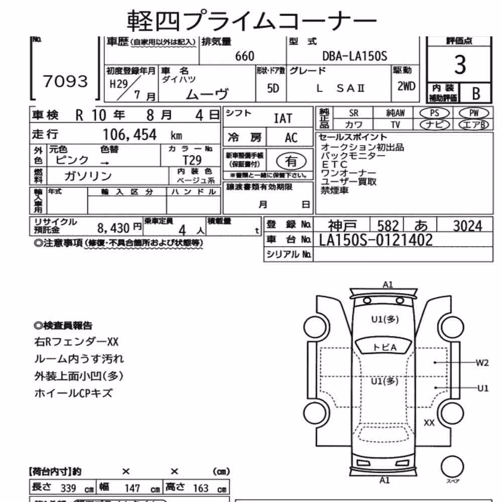 Notka aukcyjna: DAIHATSU MOVE L SAⅡ