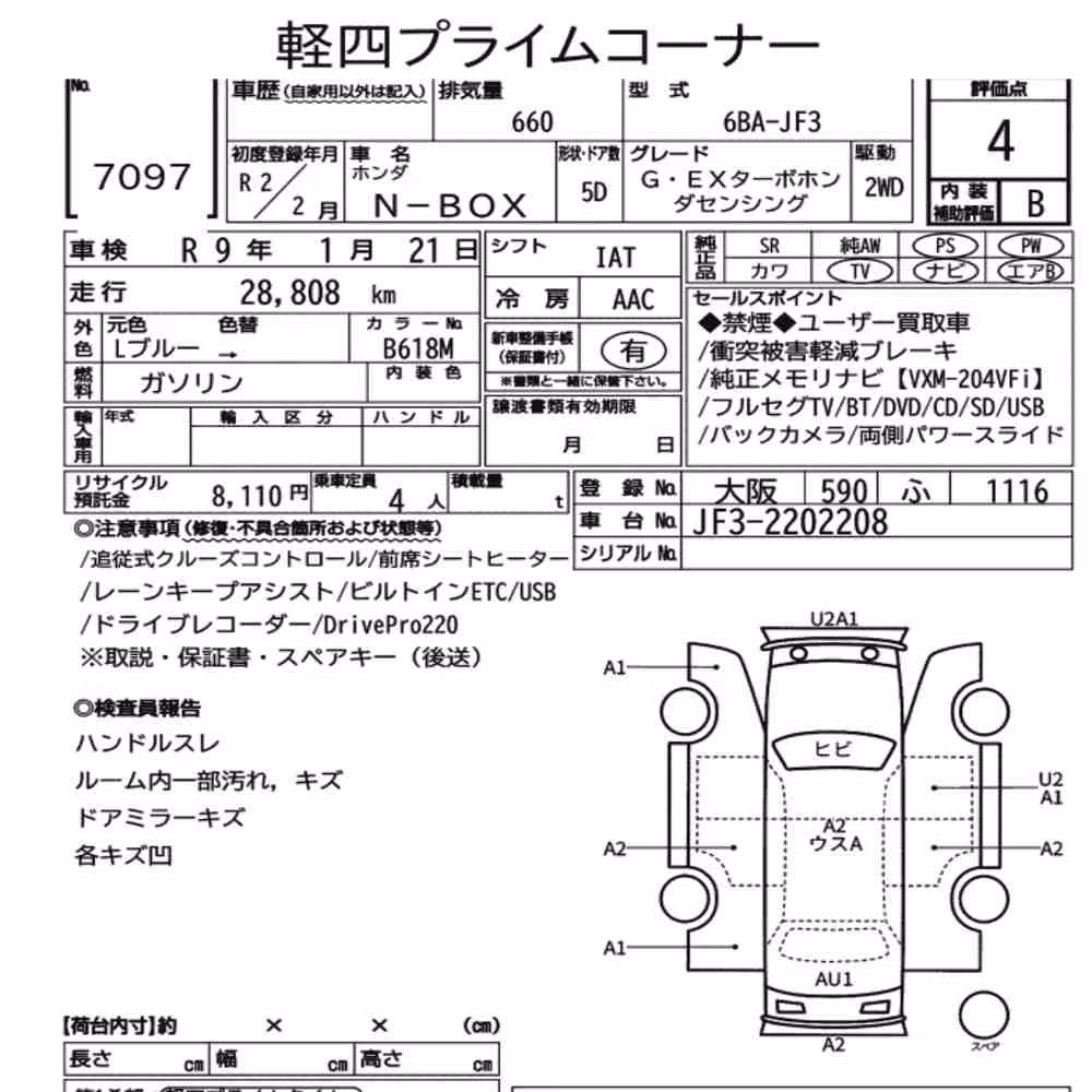 Notka aukcyjna: HONDA N-BOX G・EX TURBO HONDA SENSING