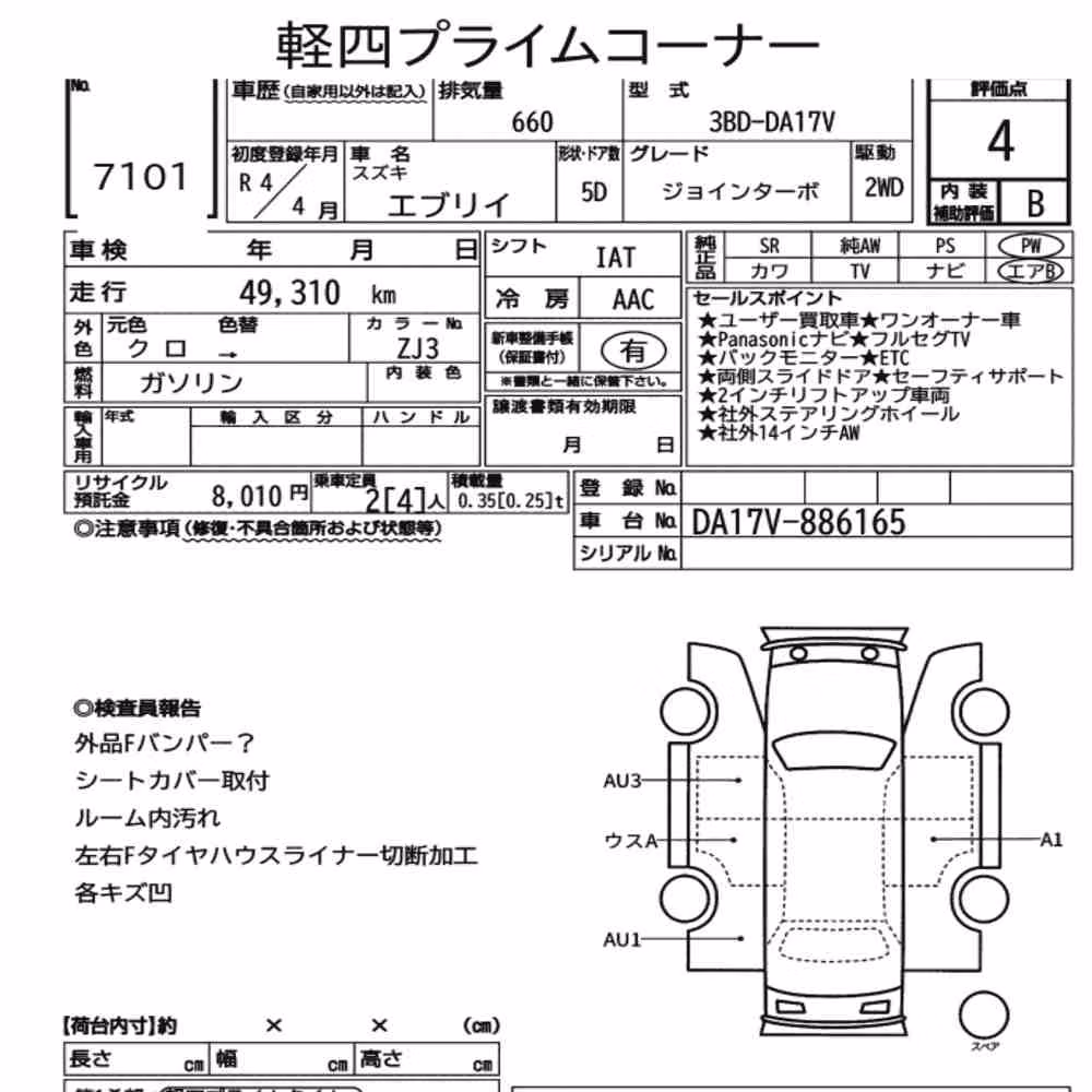 Notka aukcyjna: SUZUKI EVERY 5D JOIN TURBO