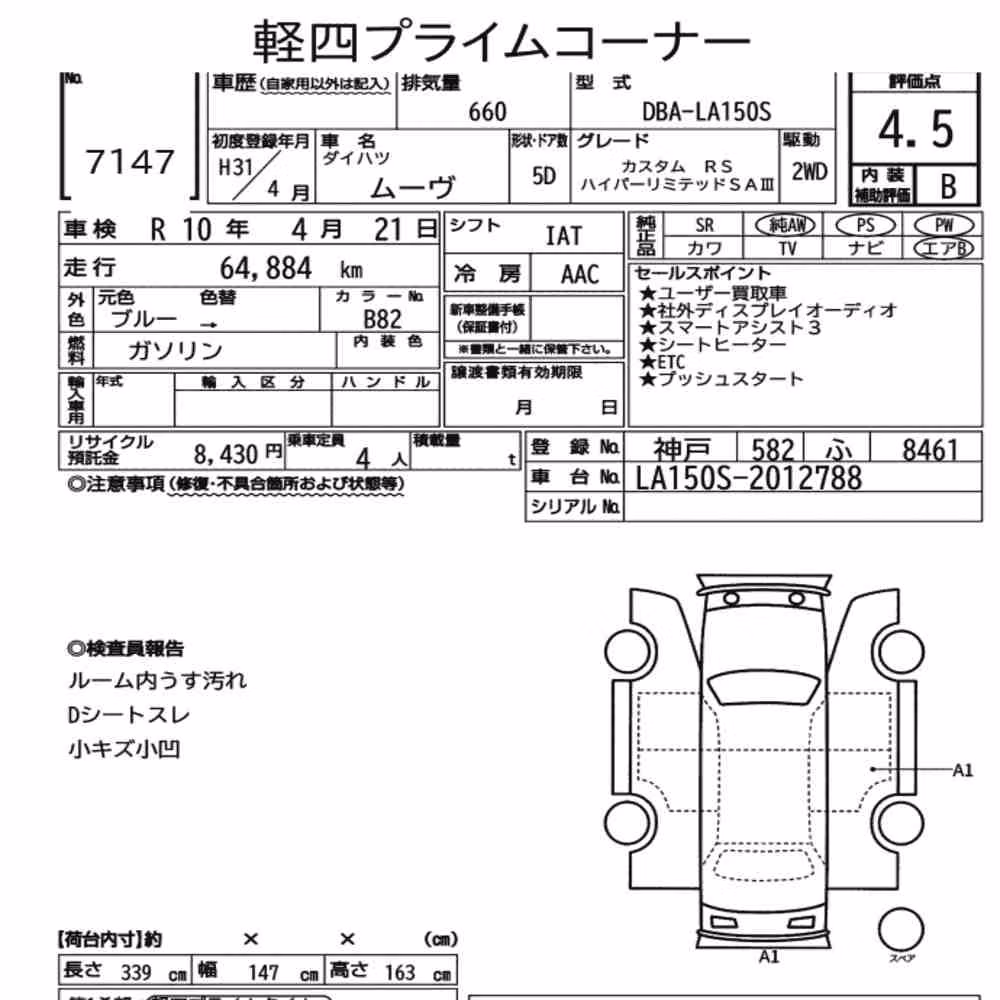Notka aukcyjna: DAIHATSU MOVE CUSTOM RS HYPER LIMITED SA Ⅲ