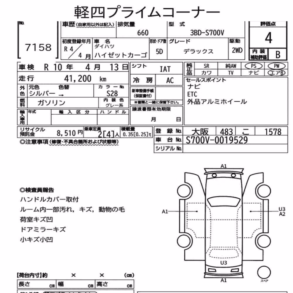 Notka aukcyjna: DAIHATSU HIJET CARGO 5D DELUXE