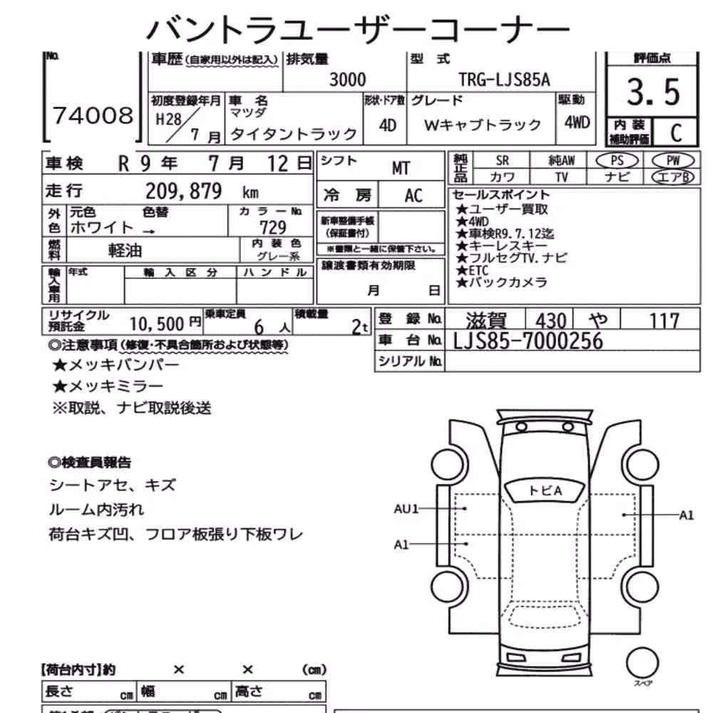 Notka aukcyjna: MAZDA TITAN TRUCK 4D 4WD W CAB
