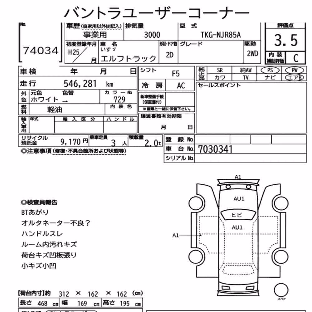 Notka aukcyjna: ISUZU ELF TRUCK 2D