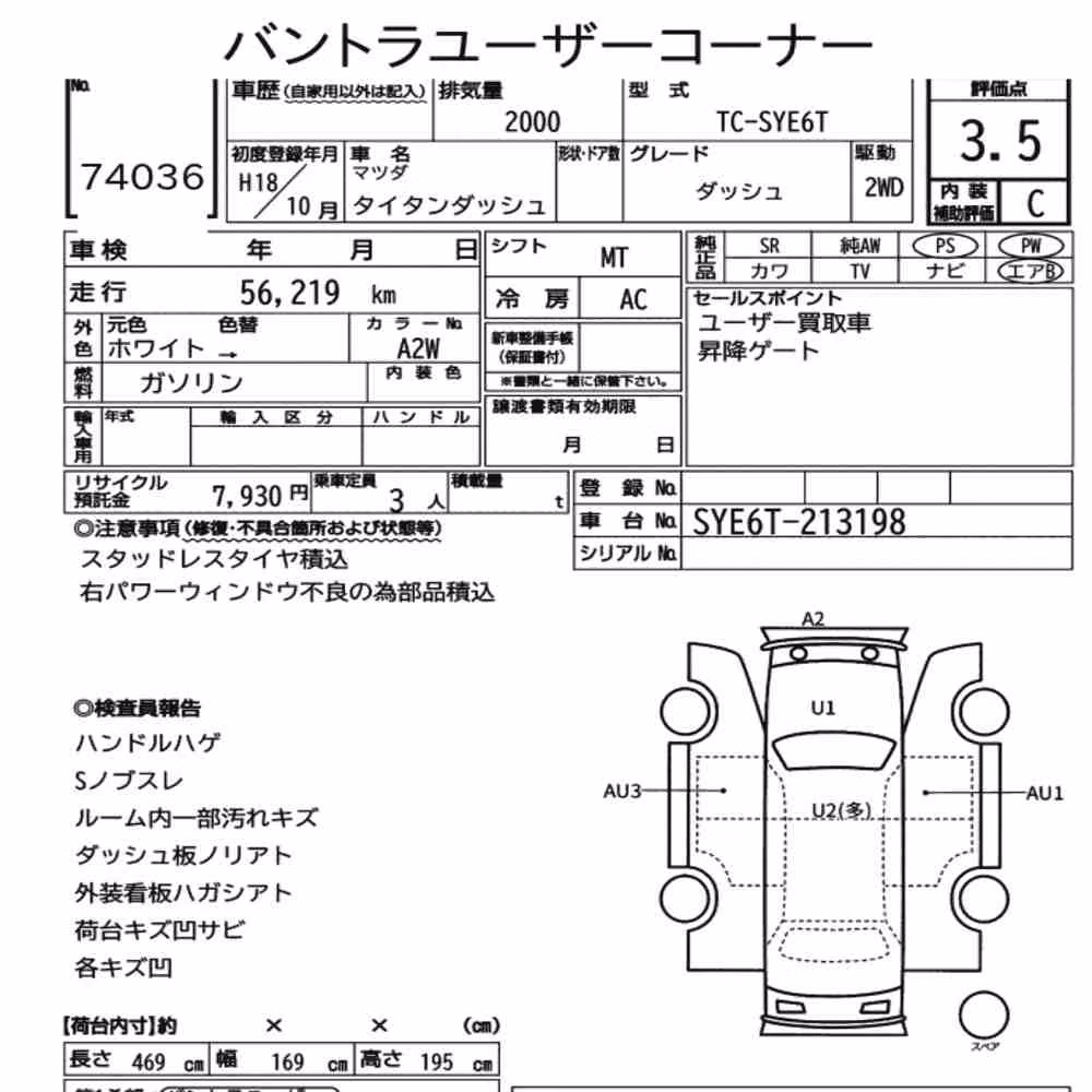 Notka aukcyjna: MAZDA TITAN DASH DASH
