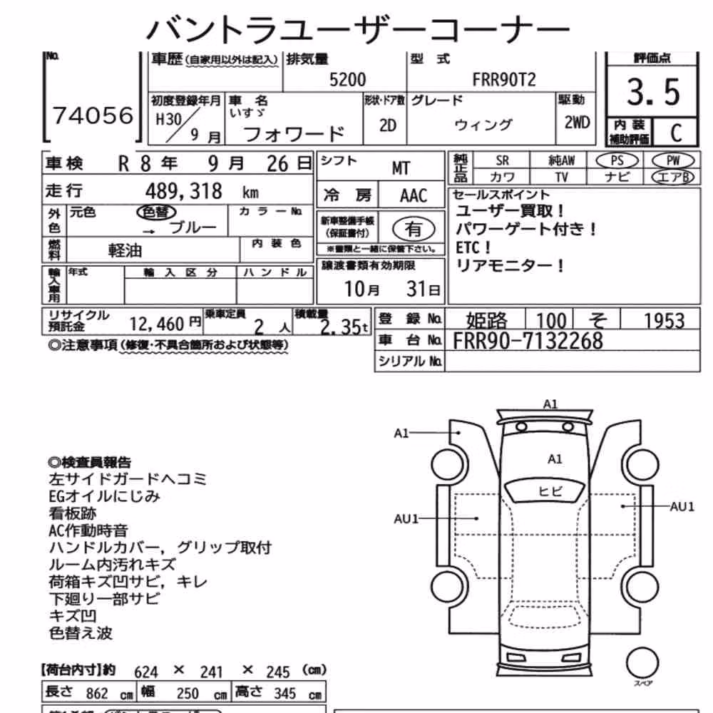 Notka aukcyjna: ISUZU FORWARD 2D OTHERS