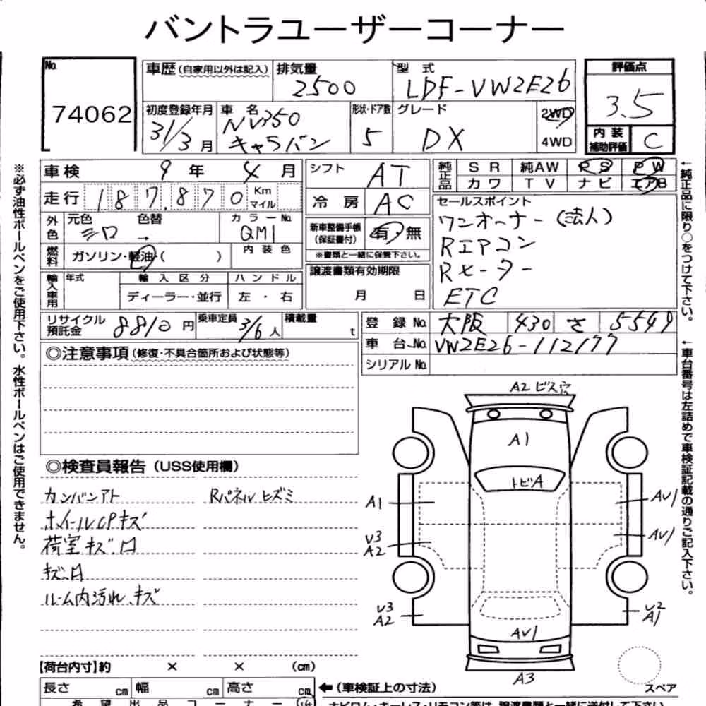 Notka aukcyjna: NISSAN NV350CARAVAN VAN 5D LONG DX TURBO